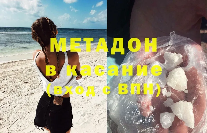 Метадон methadone  Камбарка 