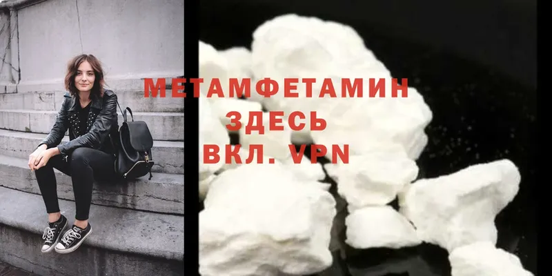 МЕТАМФЕТАМИН Methamphetamine  Камбарка 